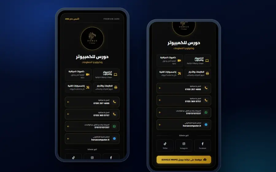 حورس للكمبيوتر – كارت ديجيتال – موقع من تصميم وتطوير إسلام عبد الله