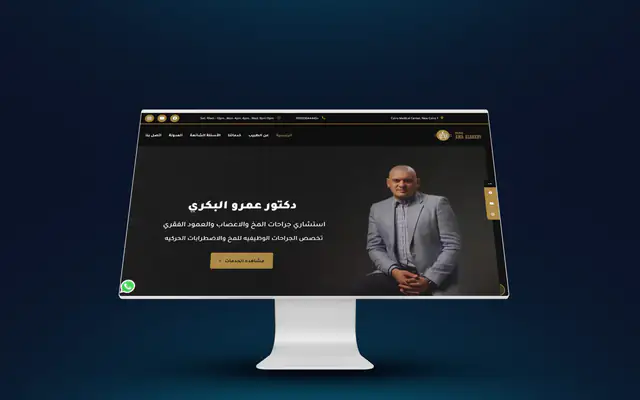 Dr Amr Elbakry – website by Eslam Abdullah