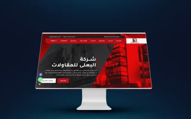 Elbaaly Group – website by Eslam Abdullah