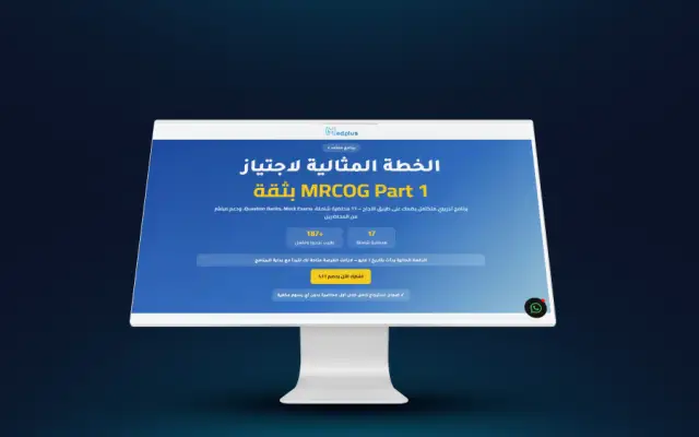 MedPlus MRCOG – website by Eslam Abdullah