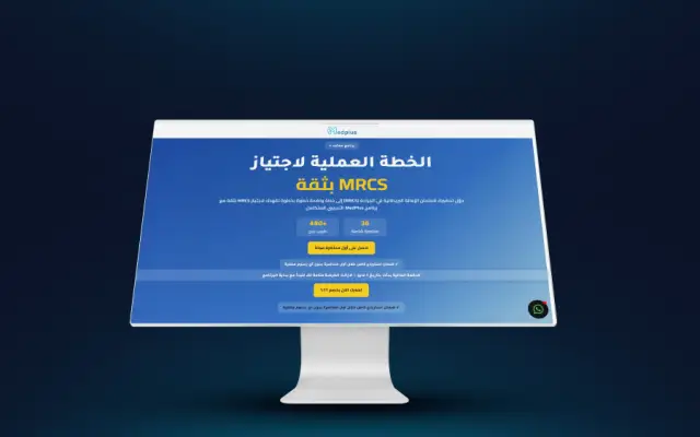 MedPlus MRCS – website by Eslam Abdullah