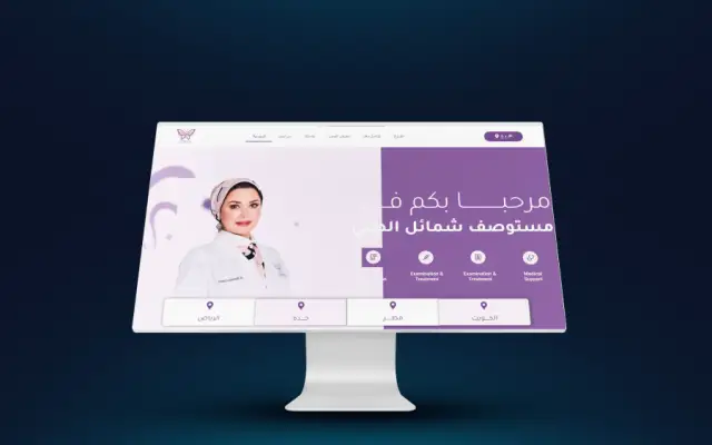 Shamael Clinic Kuwait – website by Eslam Abdullah